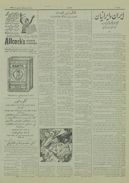 پرونده:Ettelaat13290121.pdf