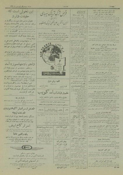 پرونده:Ettelaat13290121.pdf