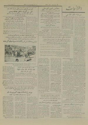 Ettelaat13290914.pdf