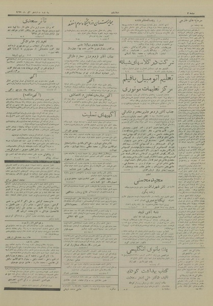 پرونده:Ettelaat13290914.pdf