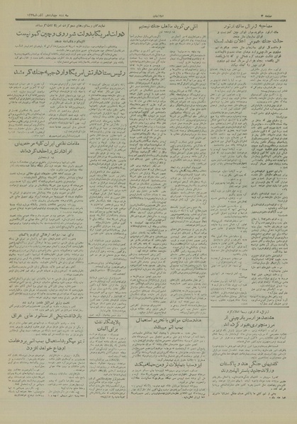 پرونده:Ettelaat13290914.pdf