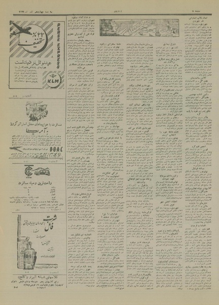 پرونده:Ettelaat13290914.pdf