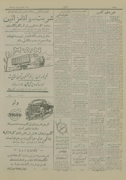 پرونده:Ettelaat13290914.pdf