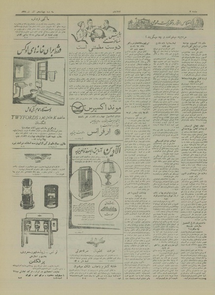 پرونده:Ettelaat13290914.pdf