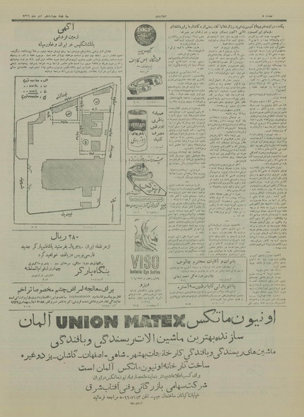 پرونده:Ettelaat13290914.pdf