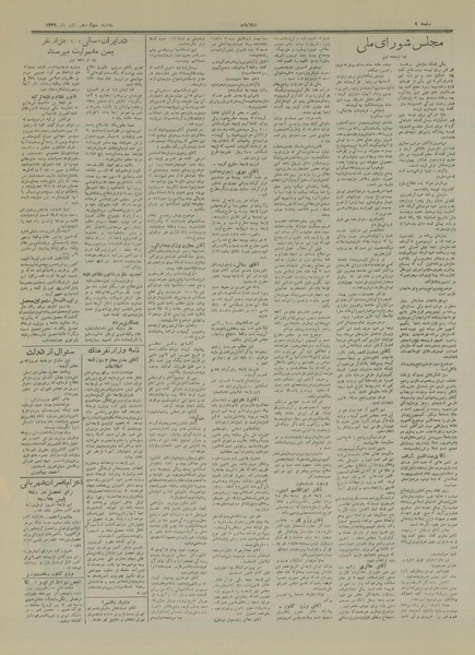 پرونده:Ettelaat13290914.pdf