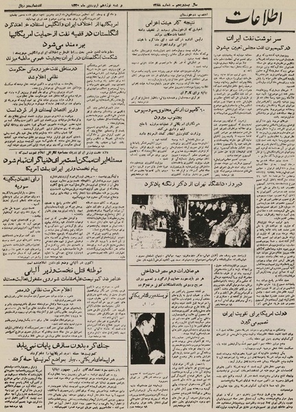 پرونده:Ettelaat13300119.pdf