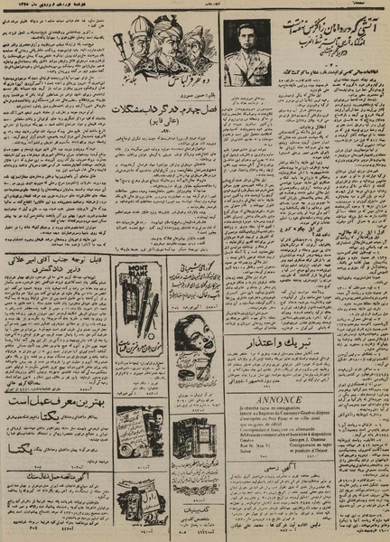 پرونده:Ettelaat13300119.pdf