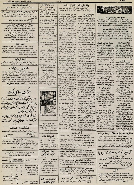 پرونده:Ettelaat13300119.pdf