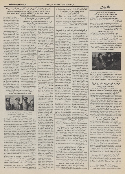 پرونده:Ettelaat13320110.pdf