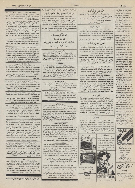 پرونده:Ettelaat13320110.pdf