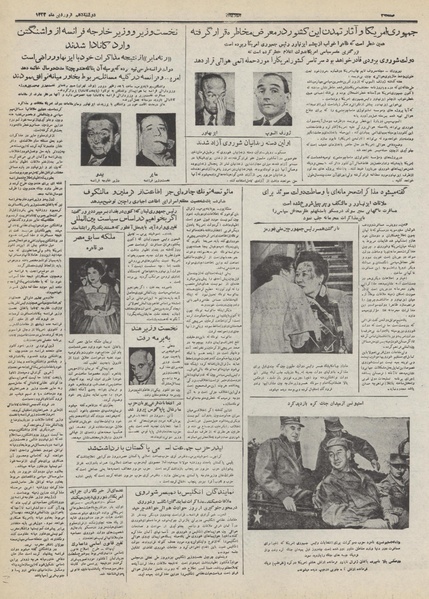 پرونده:Ettelaat13320110.pdf