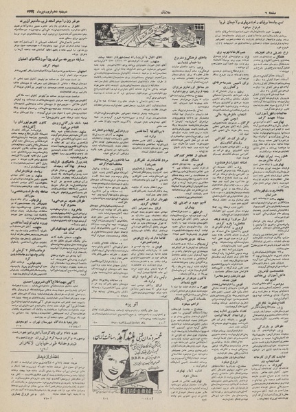 پرونده:Ettelaat13320110.pdf