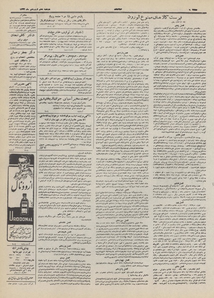 پرونده:Ettelaat13320110.pdf