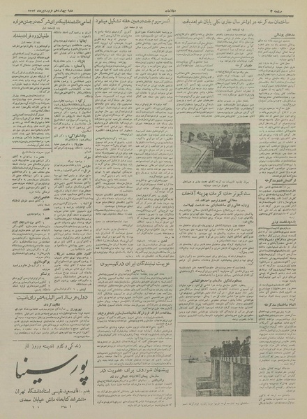 پرونده:Ettelaat13330114.pdf