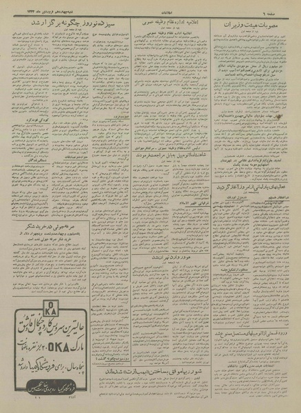 پرونده:Ettelaat13330114.pdf