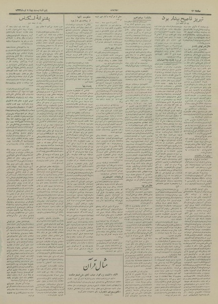 پرونده:Ettelaat13330424.pdf