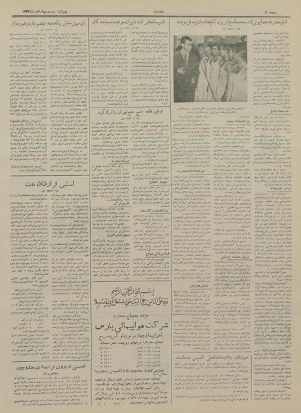 پرونده:Ettelaat13330424.pdf