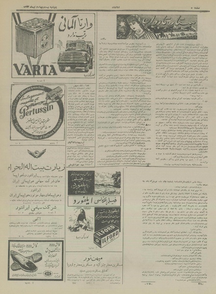 پرونده:Ettelaat13330424.pdf