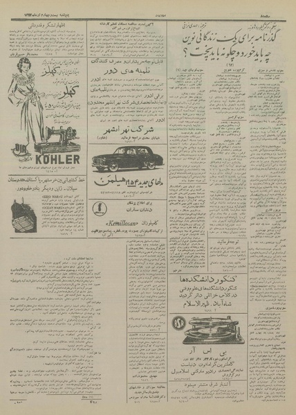 پرونده:Ettelaat13330424.pdf