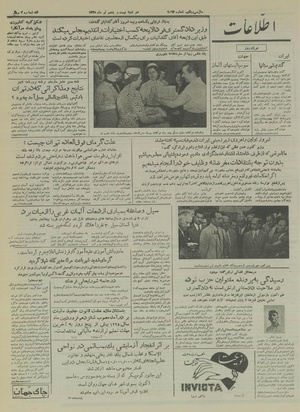 Ettelaat13350425.pdf