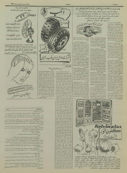 پرونده:Ettelaat13350425.pdf