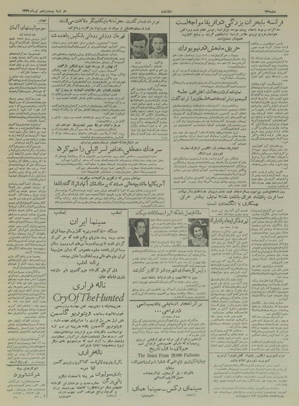 پرونده:Ettelaat13350425.pdf