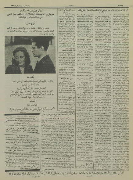 پرونده:Ettelaat13350425.pdf