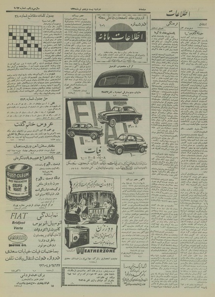 پرونده:Ettelaat13350425.pdf