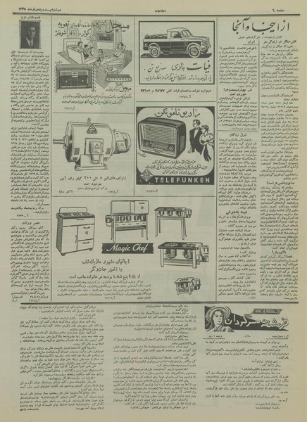 پرونده:Ettelaat13350425.pdf