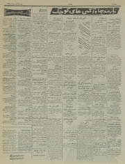 صفحهٔ بعدی ←