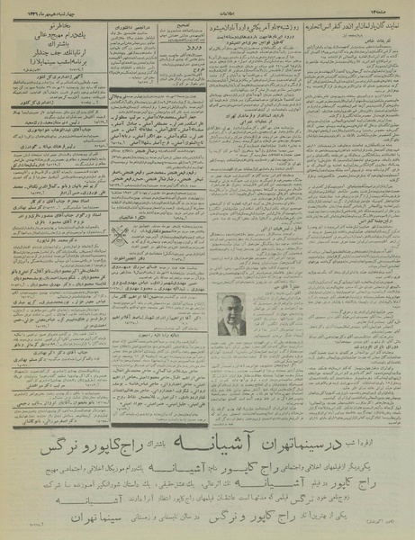 پرونده:Ettelaat13360710.pdf