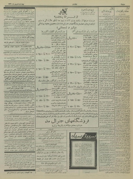 پرونده:Ettelaat13360710.pdf