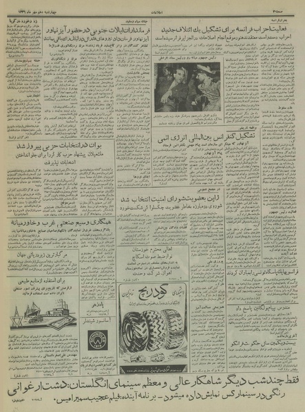 پرونده:Ettelaat13360710.pdf