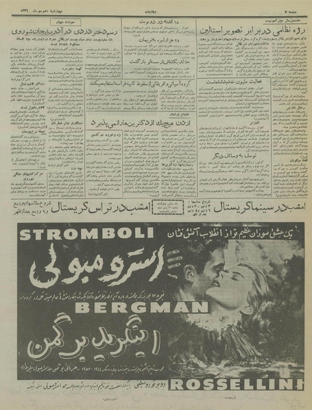 پرونده:Ettelaat13360710.pdf