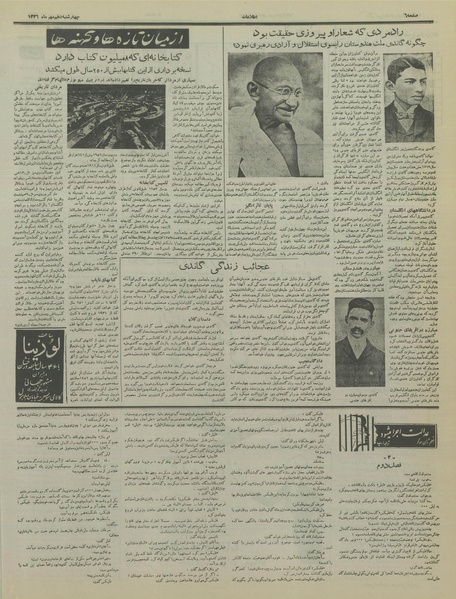 پرونده:Ettelaat13360710.pdf