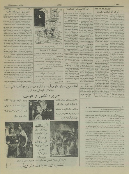 پرونده:Ettelaat13360710.pdf