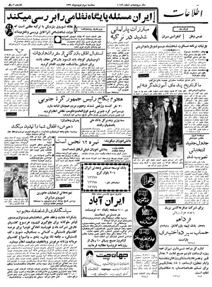 Ettelaat13390130.pdf