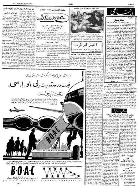 پرونده:Ettelaat13390130.pdf