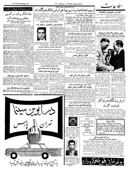 پرونده:Ettelaat13390130.pdf