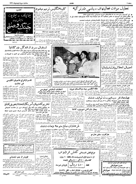 پرونده:Ettelaat13390130.pdf