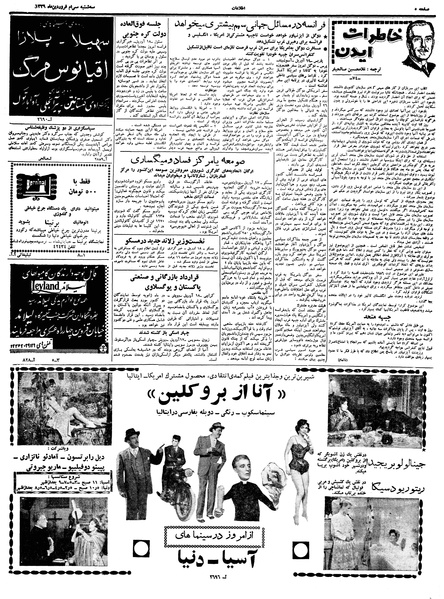 پرونده:Ettelaat13390130.pdf
