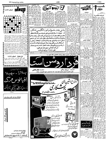 پرونده:Ettelaat13390130.pdf