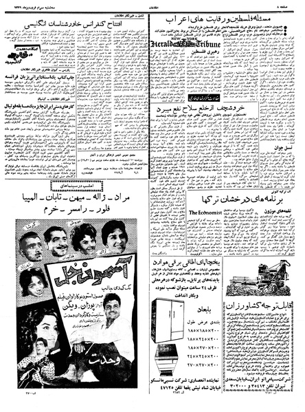 پرونده:Ettelaat13390130.pdf