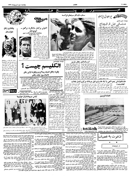 پرونده:Ettelaat13390603.pdf