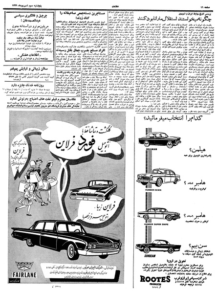 پرونده:Ettelaat13390603.pdf