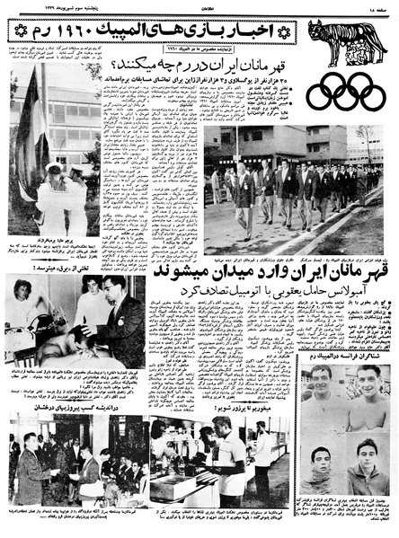 پرونده:Ettelaat13390603.pdf