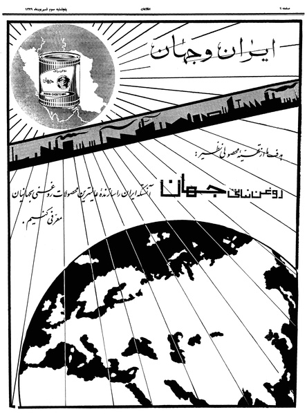 پرونده:Ettelaat13390603.pdf