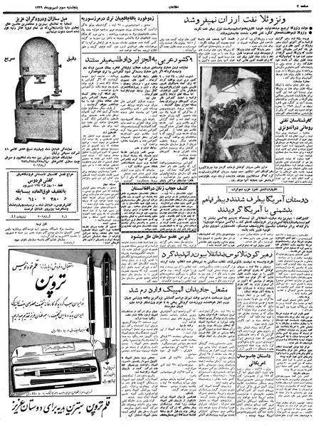 پرونده:Ettelaat13390603.pdf