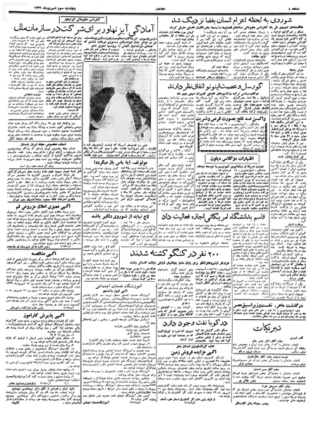 پرونده:Ettelaat13390603.pdf